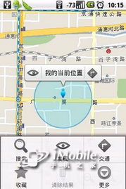 沒用過的傷不起??！八款Android必備實用軟件推薦