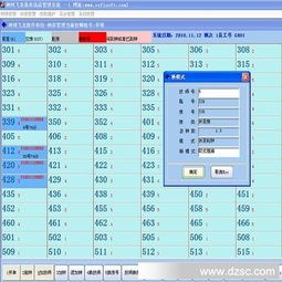 酒店、洗浴行業軟件的發展與軟件開發趨勢